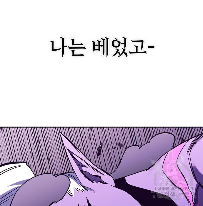 엑스애쉬 54화 29