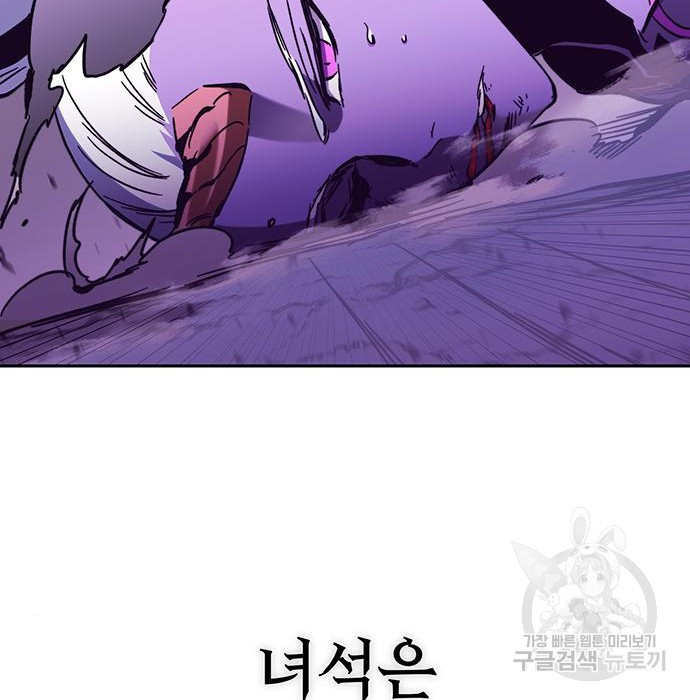 엑스애쉬 54화 30