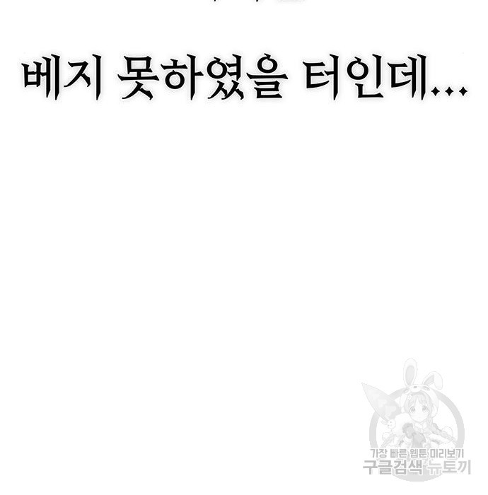 엑스애쉬 54화 31