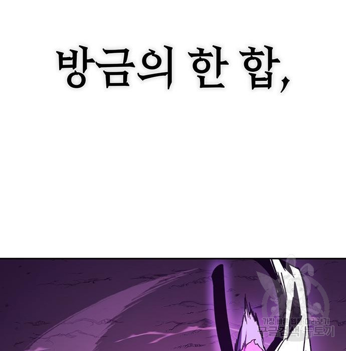 엑스애쉬 54화 32