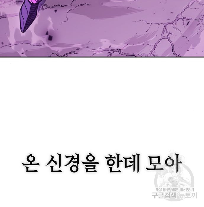 엑스애쉬 54화 34