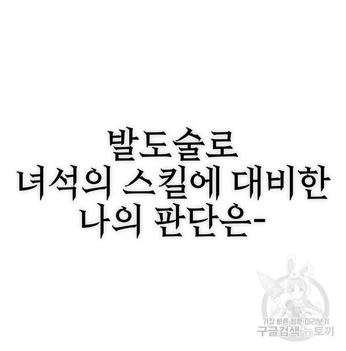 엑스애쉬 54화 36