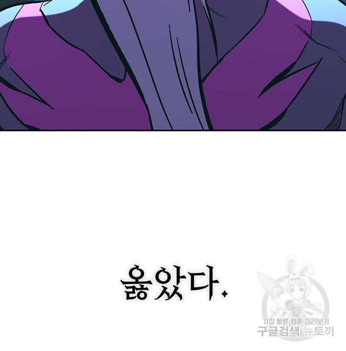엑스애쉬 54화 39