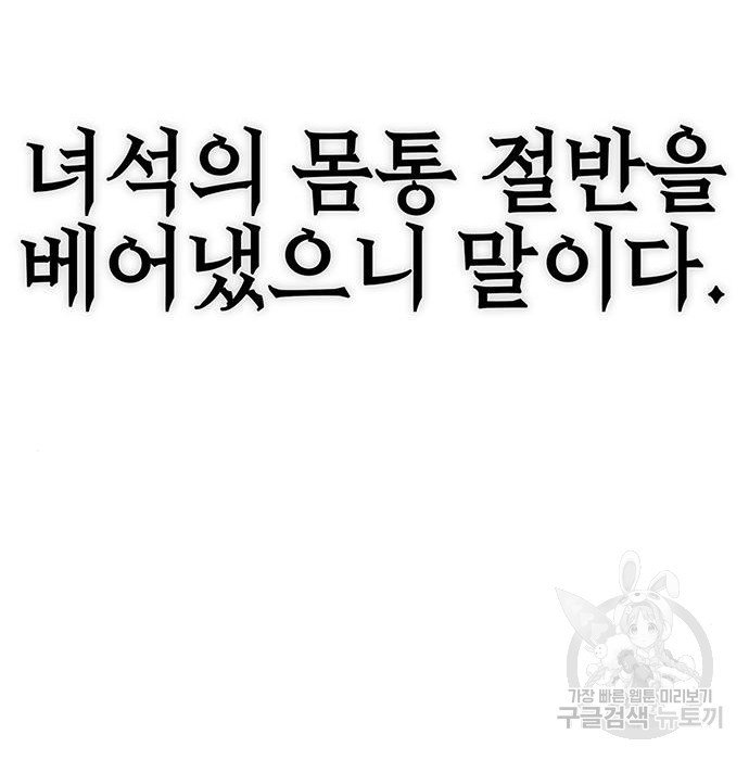 엑스애쉬 54화 44
