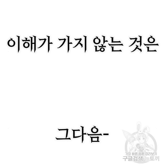 엑스애쉬 54화 50