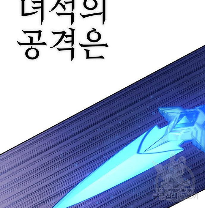 엑스애쉬 54화 53
