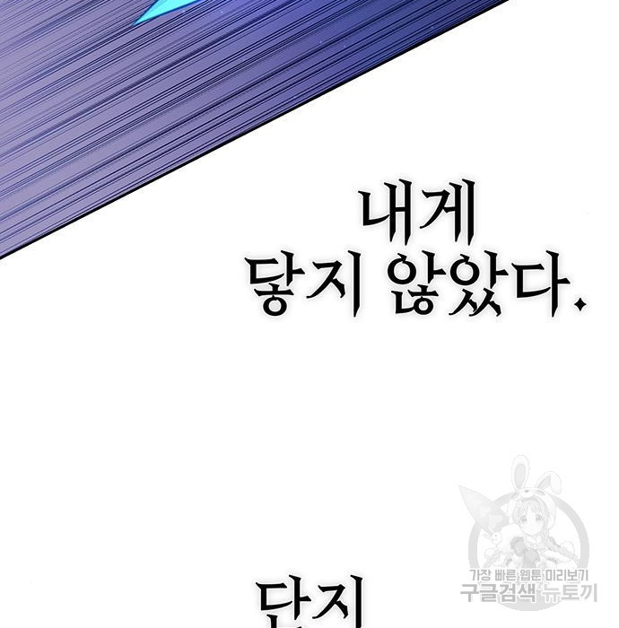 엑스애쉬 54화 54