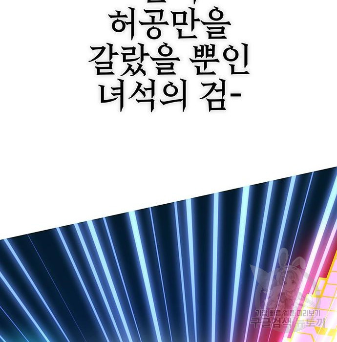 엑스애쉬 54화 55