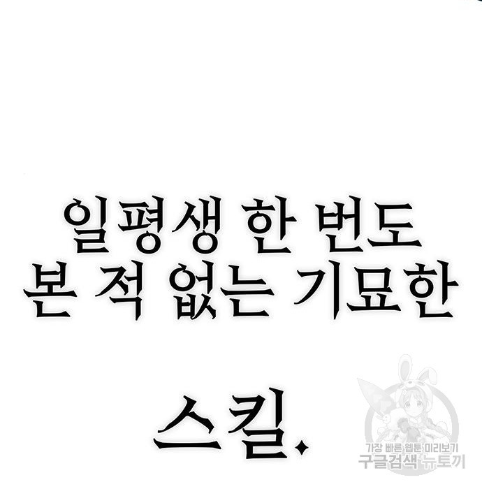 엑스애쉬 54화 58