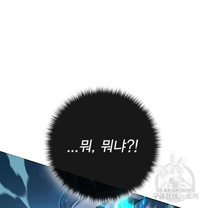 엑스애쉬 54화 59