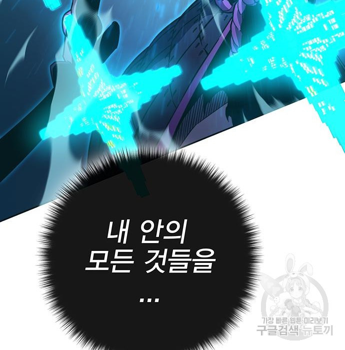 엑스애쉬 54화 61