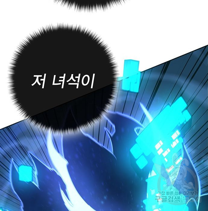 엑스애쉬 54화 62