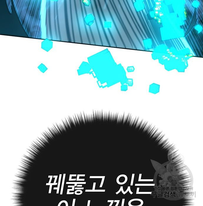 엑스애쉬 54화 64
