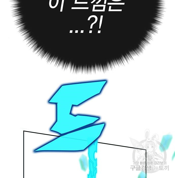 엑스애쉬 54화 65