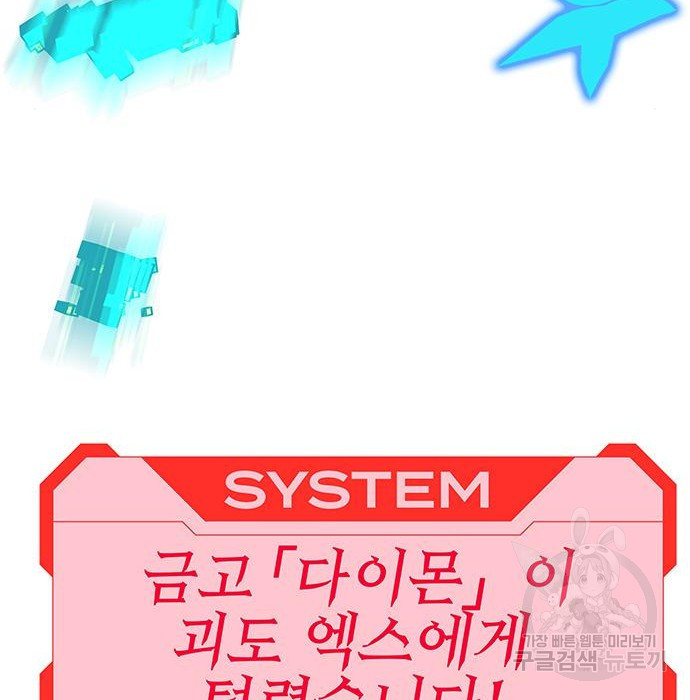 엑스애쉬 54화 71