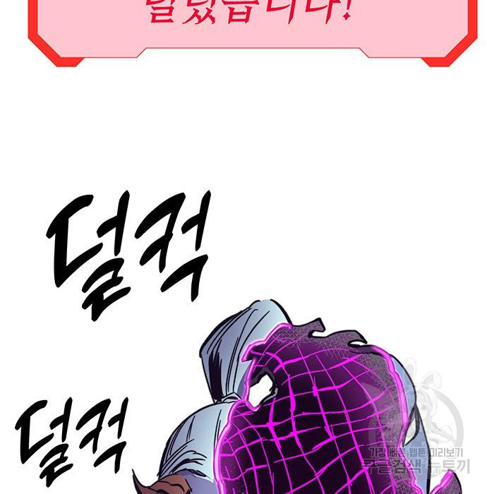엑스애쉬 54화 72