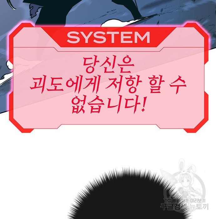 엑스애쉬 54화 77