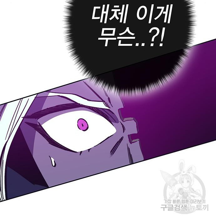 엑스애쉬 54화 78