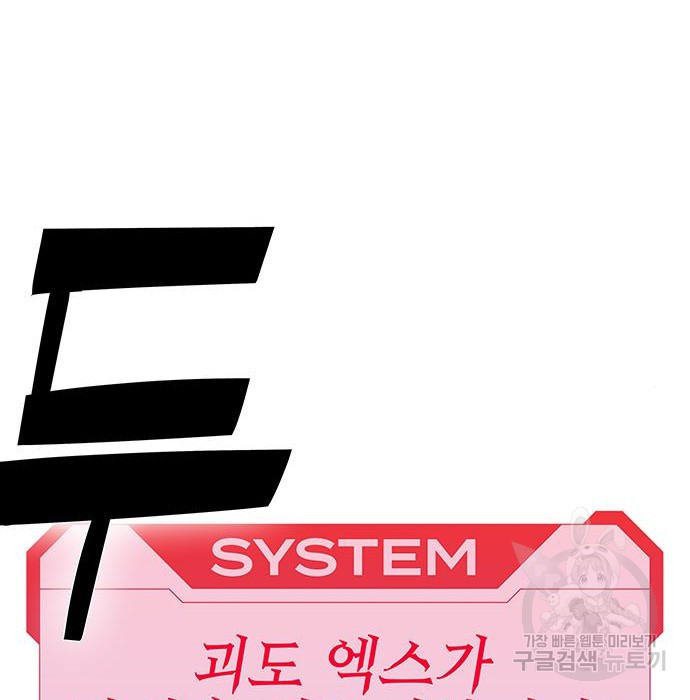 엑스애쉬 54화 80