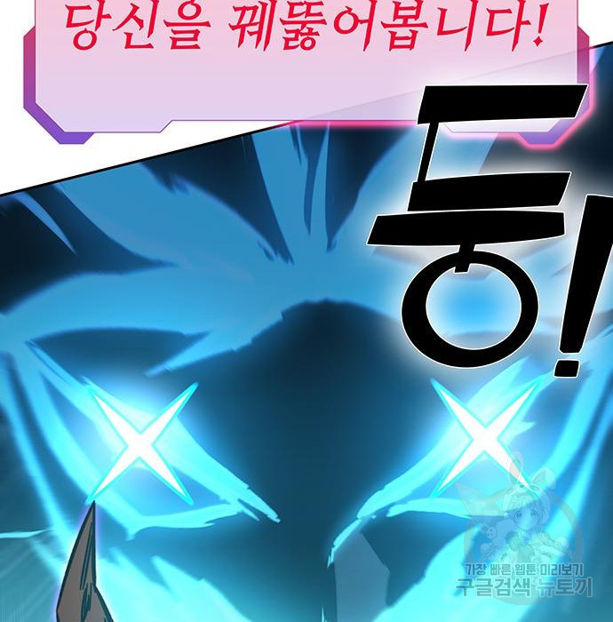 엑스애쉬 54화 81