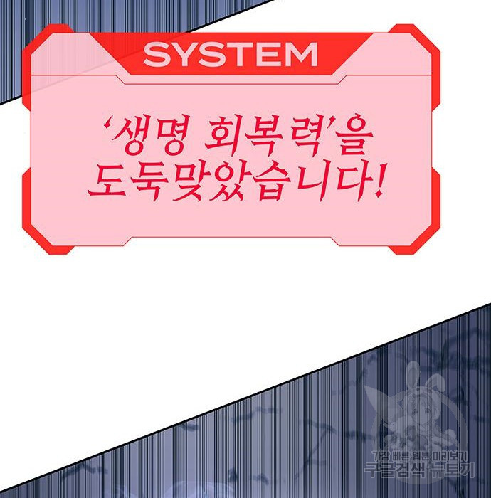 엑스애쉬 54화 86