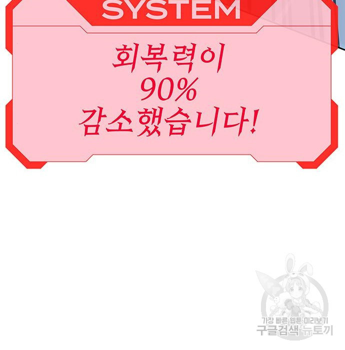 엑스애쉬 54화 93