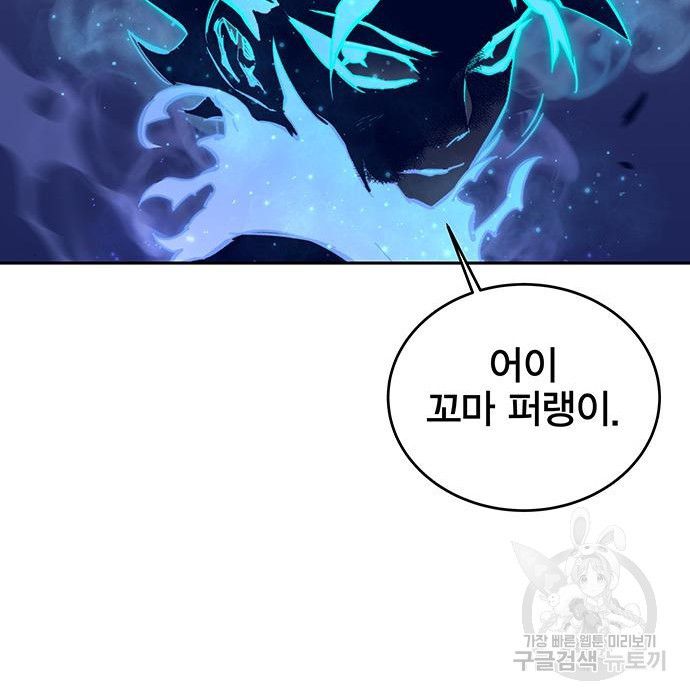 엑스애쉬 54화 104