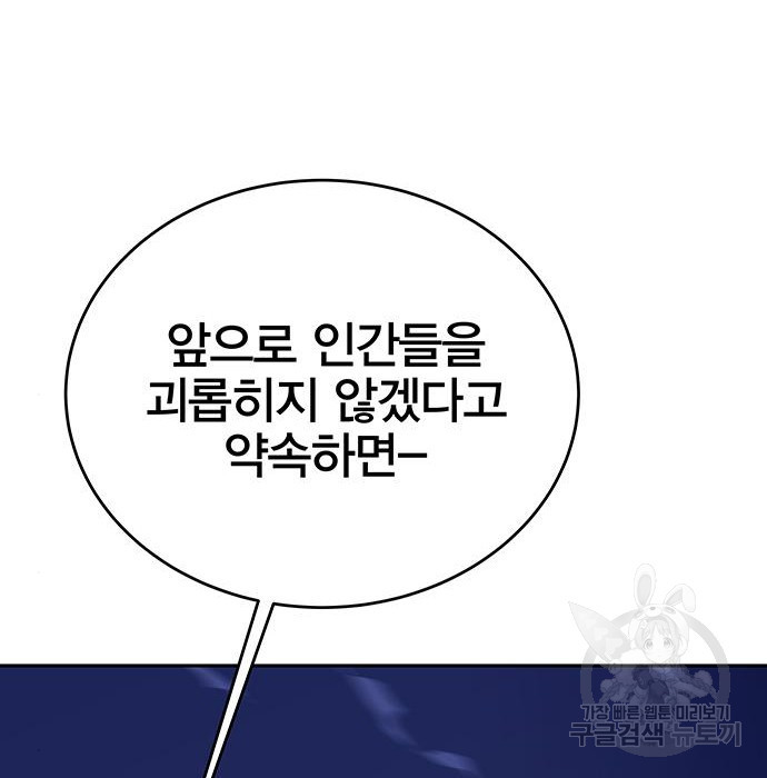 엑스애쉬 54화 105