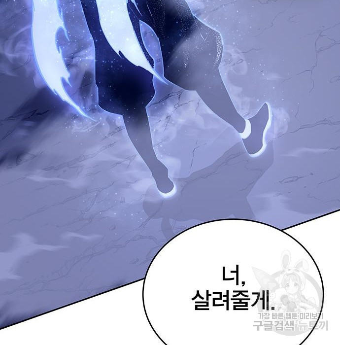 엑스애쉬 54화 107