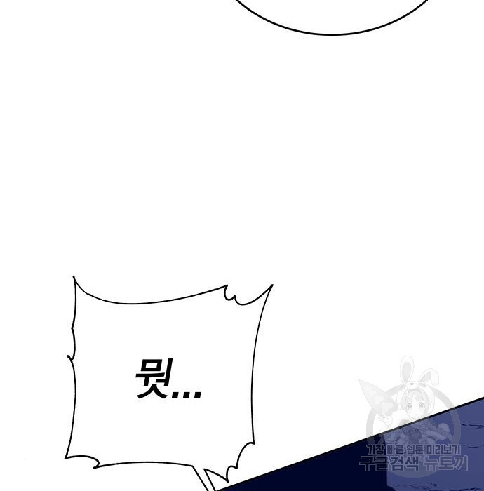 엑스애쉬 54화 108