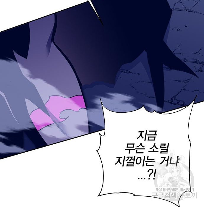 엑스애쉬 54화 109