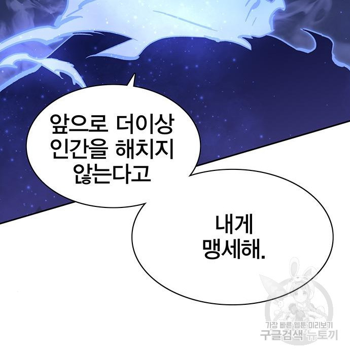 엑스애쉬 54화 112