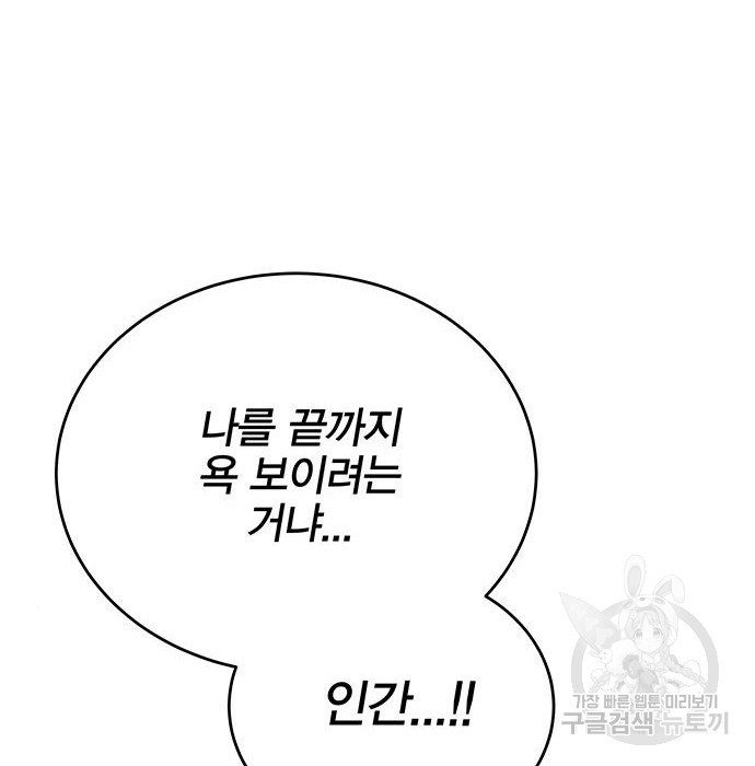 엑스애쉬 54화 115