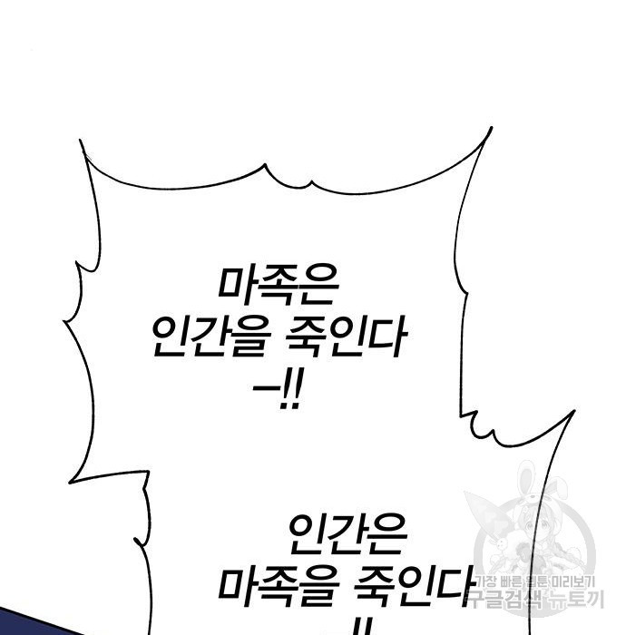 엑스애쉬 54화 118