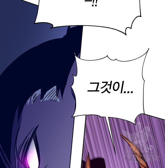 엑스애쉬 54화 119