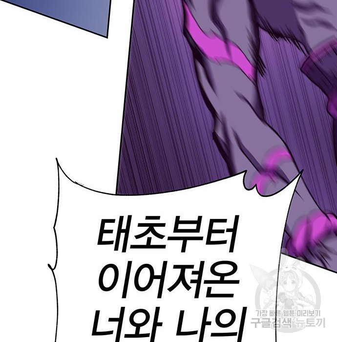 엑스애쉬 54화 121