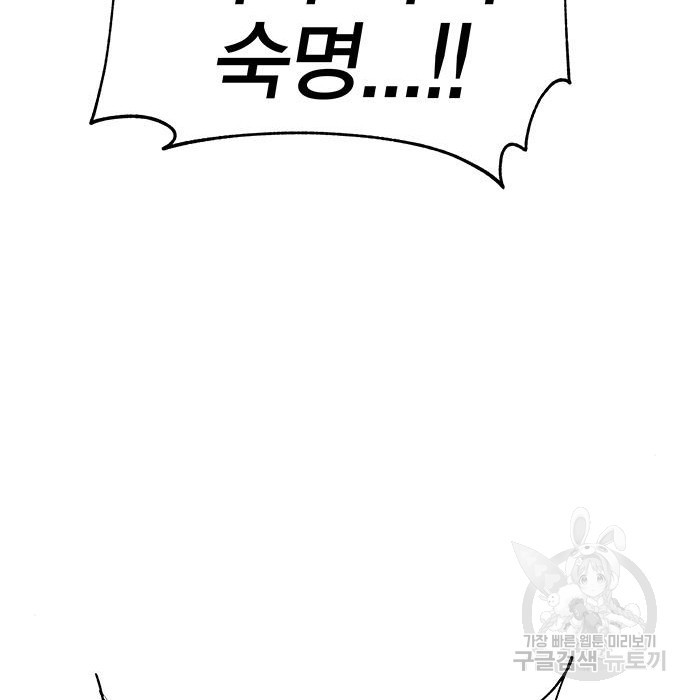 엑스애쉬 54화 122