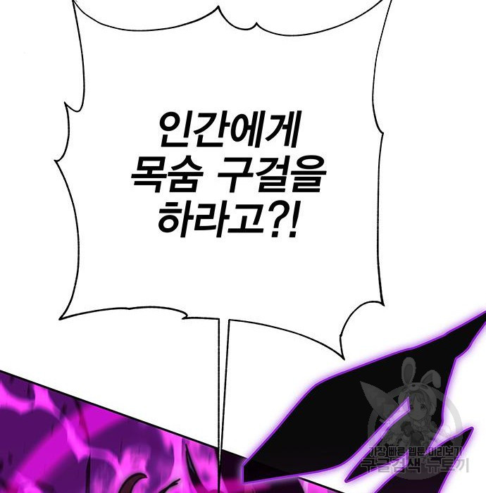엑스애쉬 54화 123