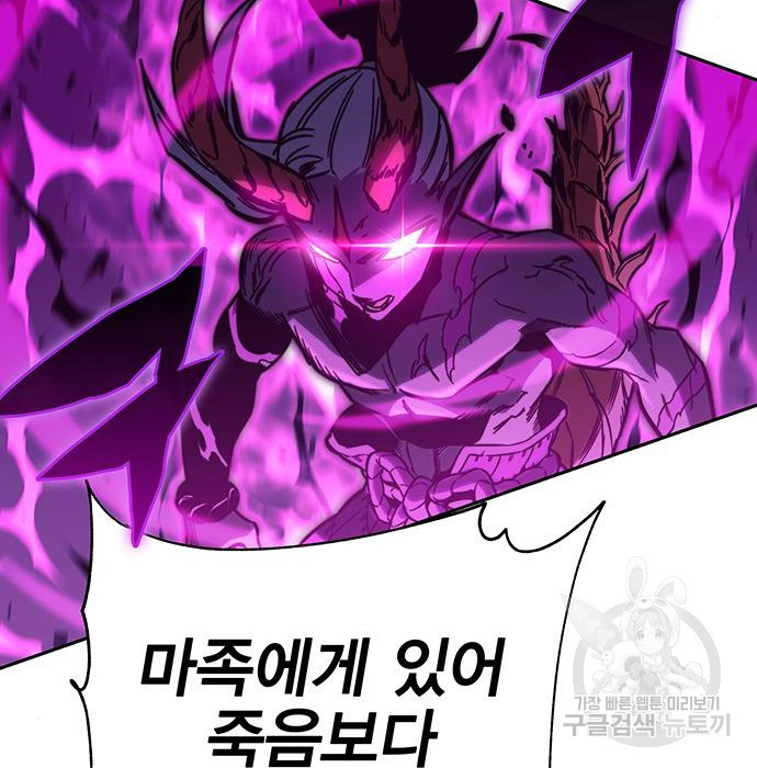엑스애쉬 54화 124