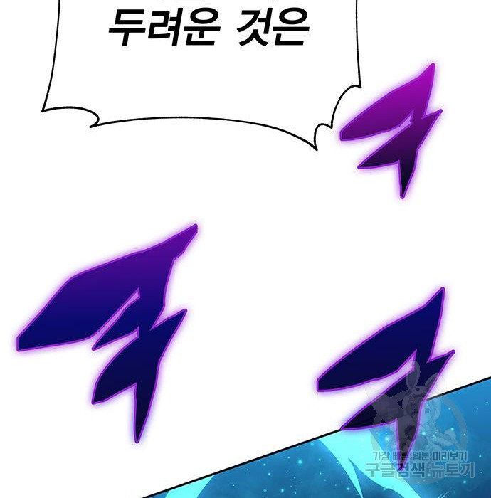 엑스애쉬 54화 125
