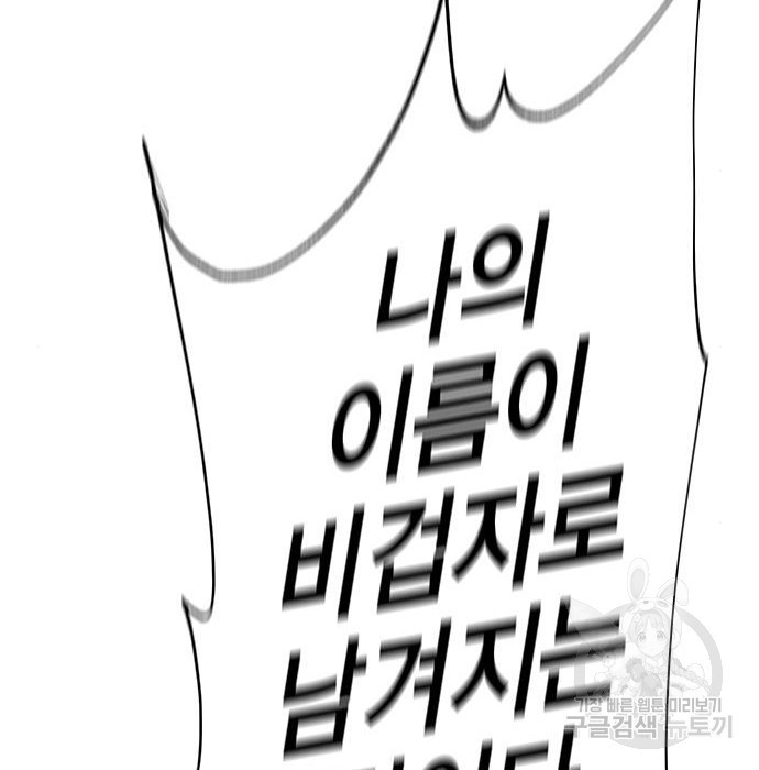 엑스애쉬 54화 127