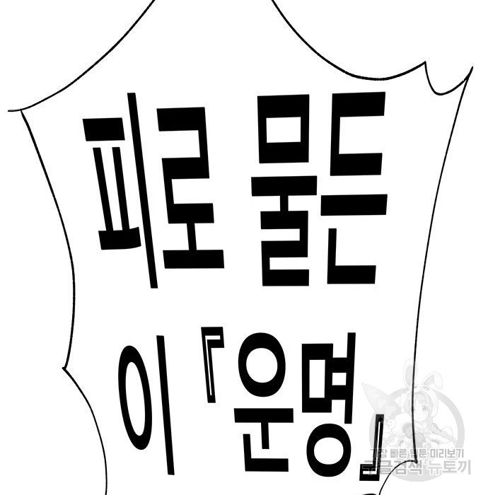 엑스애쉬 54화 134