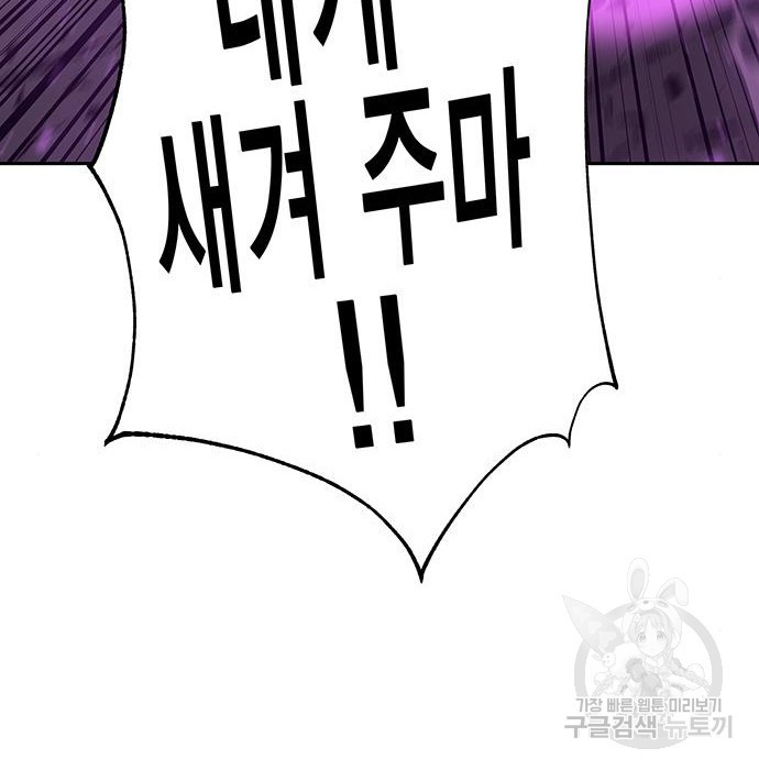 엑스애쉬 54화 137