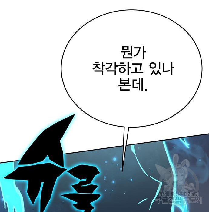 엑스애쉬 54화 142