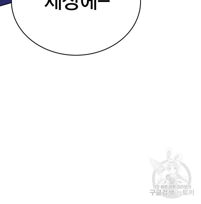 엑스애쉬 54화 144