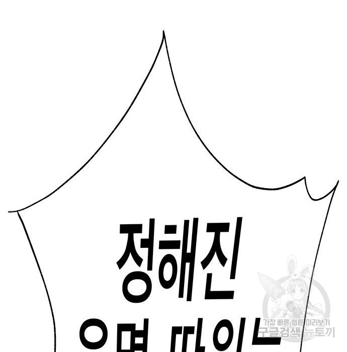 엑스애쉬 54화 145