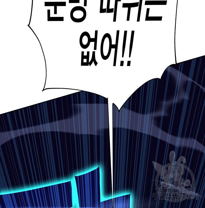 엑스애쉬 54화 146