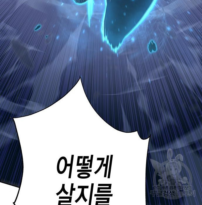 엑스애쉬 54화 149