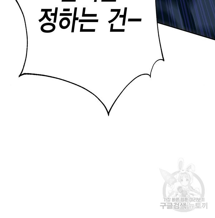엑스애쉬 54화 150