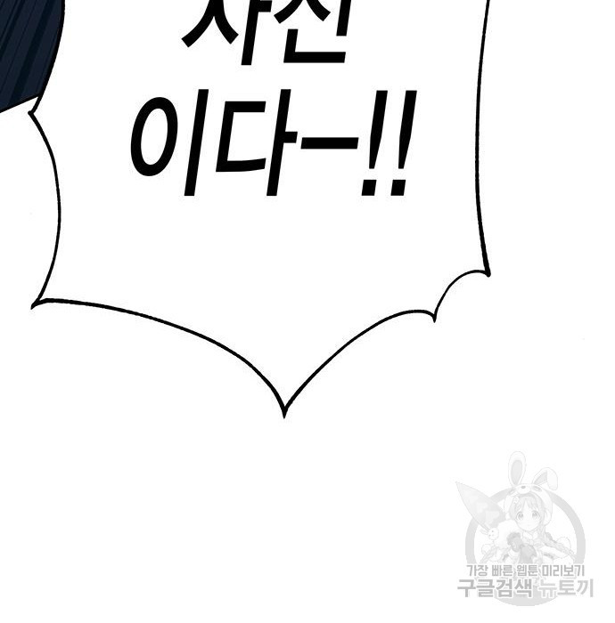 엑스애쉬 54화 154